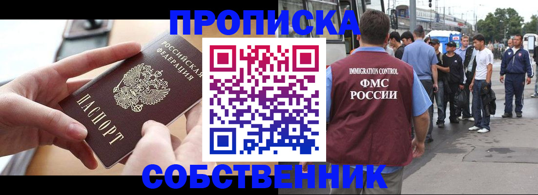 прописка ребенка в Гаврилов-Яме
