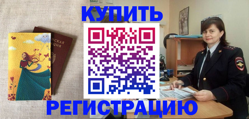 где прописаться в Гаврилов-Яме