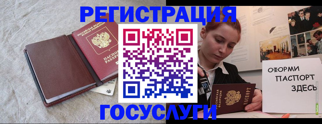 прописка для работы в Гаврилов-Яме